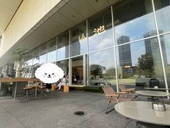 -SAANCI山池咖啡(海上世界文化艺术中心店)