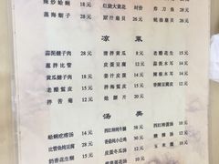 菜单-华春餐馆(鱼山路店)