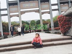 -南京市江宁方山