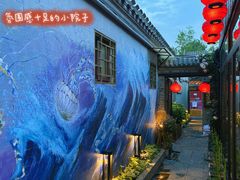 -四喜小胖·北京涮肉(五道营店)