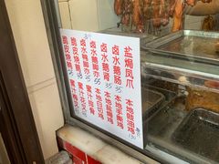 -永兴烧腊