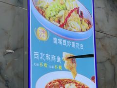-西域美食(西直门南小街店)