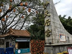 -南沙天后宫景区