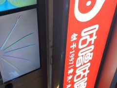 -咕噜咕噜·章鱼小丸子(广州荔湾领展广场店)