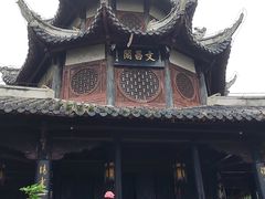 -文昌阁