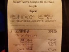 -LONG BAR 廊吧(外滩华尔道夫酒店)