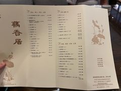 -雷峰塔·藕香居餐厅