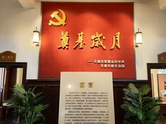 -张园纪念馆