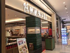 -天虹购物中心(深圳龙华店)