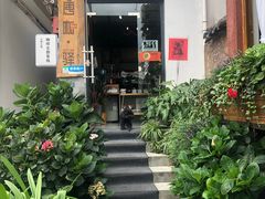-唐咖精品咖啡(大理古城手冲店)