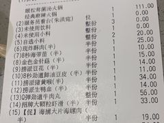 -海底捞火锅(莘松路店)