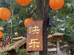 -伴山茶苑·围炉煮茶