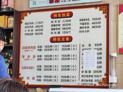 -陈氏羊肉泡(五洲观澜C区店)