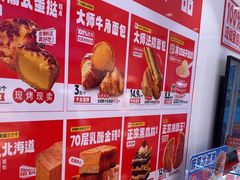-味多美蛋糕(回龙观东大街店)