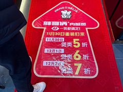 -胖哥俩肉蟹煲(石家庄勒泰中心店)