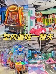 -利奥梦幻主题乐园(爱琴海购物公园店)
