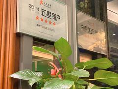 -勤德兴(湖滨路店)