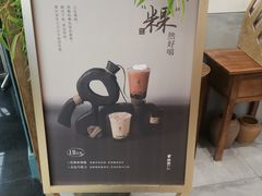 -李山山茶事(景枫店)