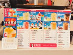 菜单-蜜雪冰城(姚村店)