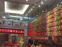 大堂-皇上皇(北京路店)