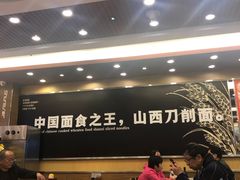-顺溜·手工刀削面·黑金店(铜锣湾店)
