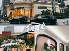 -沙龙酒家