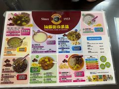 -汕头街四果汤