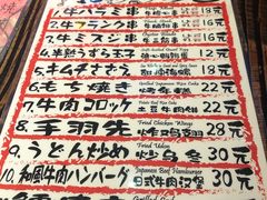 菜单-平成屋·午肴夜酒(四川北路店)