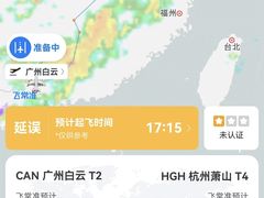 -广州白云国际机场-T2航站楼