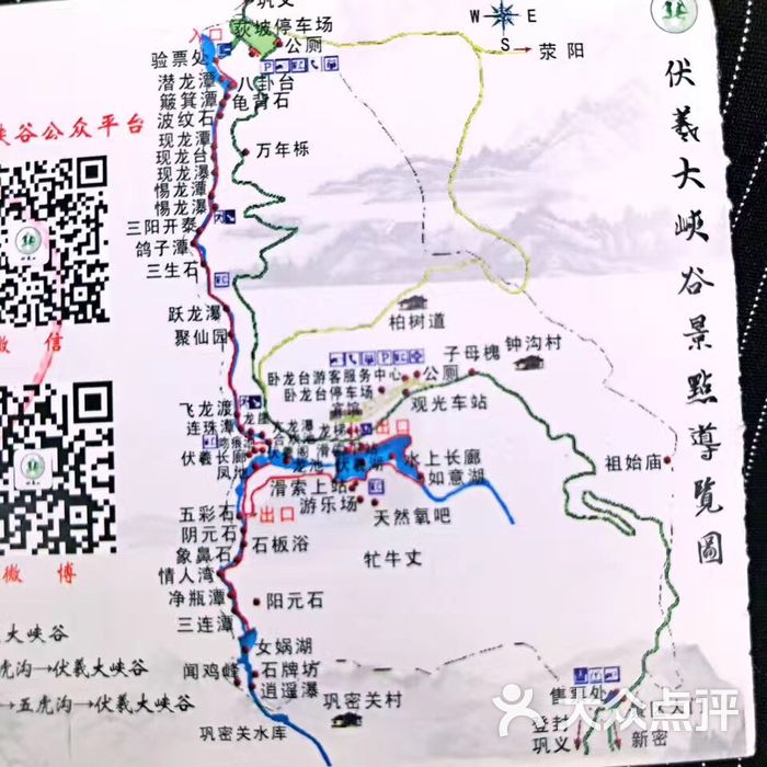 郑州伏羲山地图图片