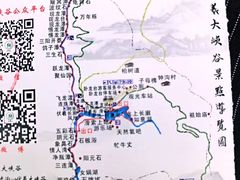 -伏羲大峡谷