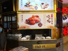 -符离集餐厅(万象城店)