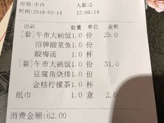 账单-酒肆浅葱•烧烤•龙虾•排档(卓悦intown店)
