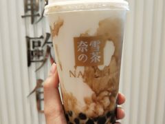 黑糖宝藏茶-奈雪的茶(仙林金鹰店)