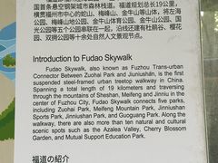 -福道