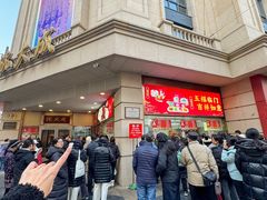 -沈大成(南京东路店)