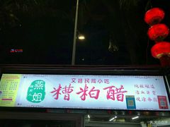 -海大南门夜市(海富街店)