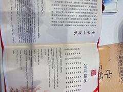 菜单-御仙都皇家菜博物馆(金四季购物中心店)
