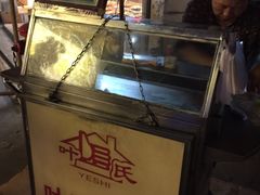 -叶氏麻糍(鼓浪屿店)