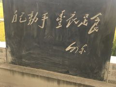 -南泥湾风景区