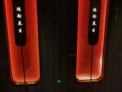 -鸿韵养生(白玉兰店)