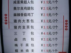 菜单-老陶包子铺(南大西南村店)