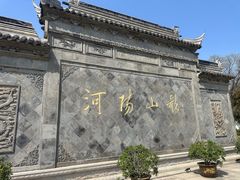 -张家港凤凰山景区河阳山歌馆