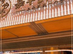 门面-嘉华鲜花饼(南屏旗舰店)