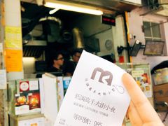 -低调高手大街小食 (總店)