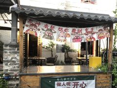 -三溪村