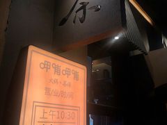 -呷哺呷哺 黄金牧场 (回龙观港龙店)