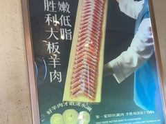 -阳坊胜利涮羊肉(阳坊老店)