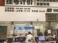 -中国人民解放军总医院(301医院)