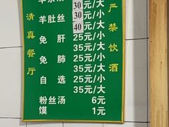 -老李家杂肝汤(回民街店)